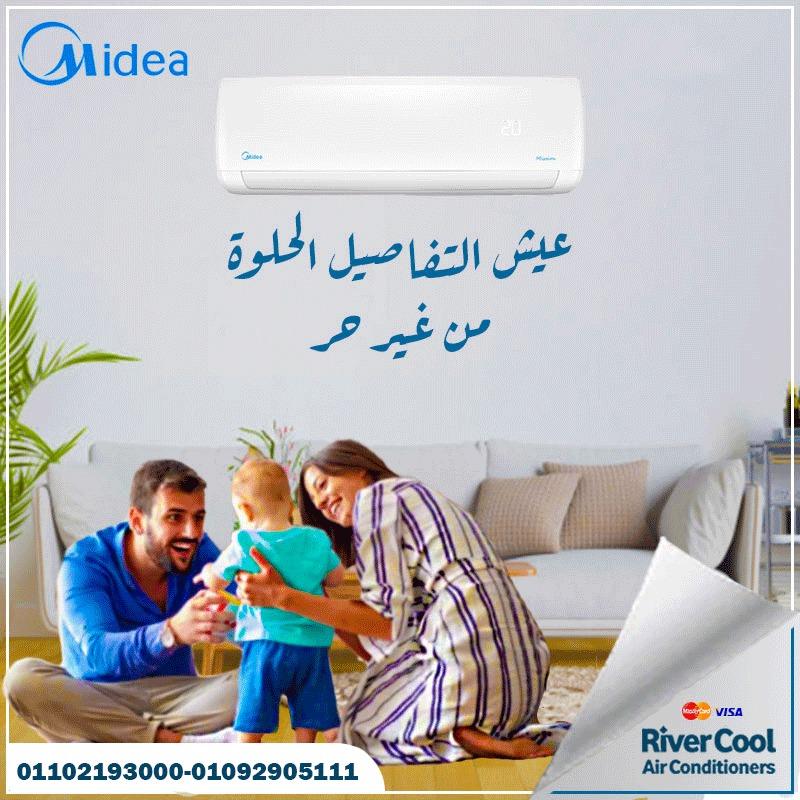 ❄️ Midea… تبريد يفرق ✔️ تبريد فوري