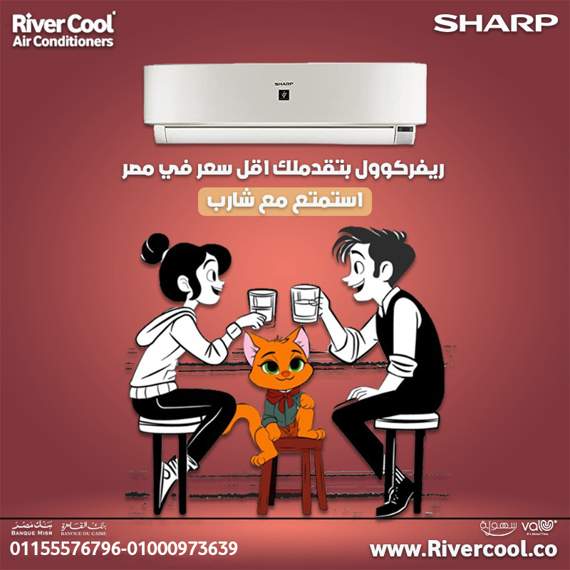 استمتع بصيف منعش مع تكييف شارب 1.5 حصان