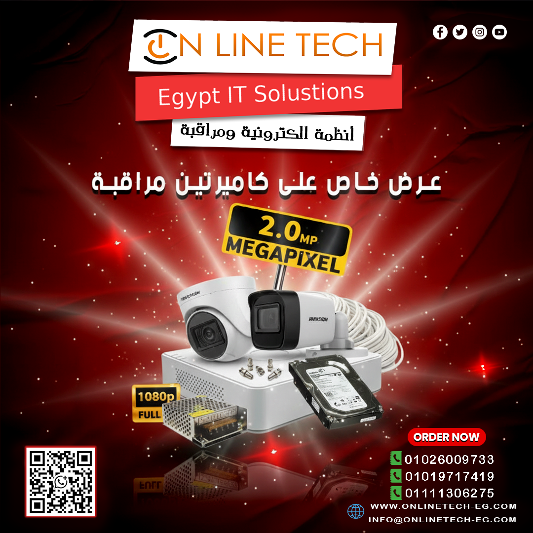 عرض 2 كاميرا مراقبة هيك فيجن من أون لاين تك أمان ذكي