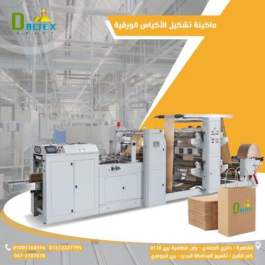 ماكينة تصنيع الأكياس الورقية 💼 خطوط إنتاج أكياس التيك أواي