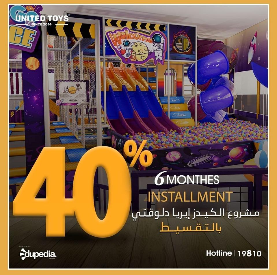 دوبيديا يونتيد تويز