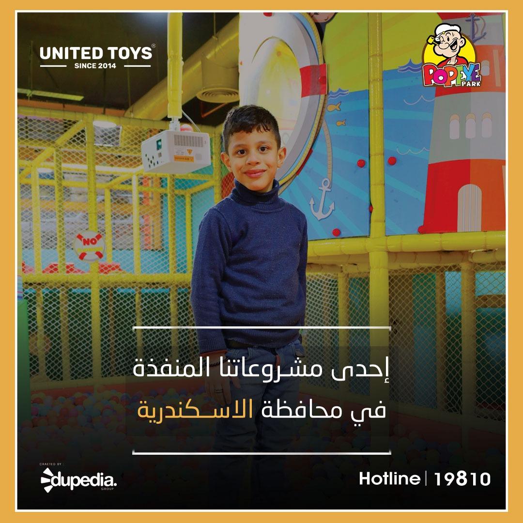 دوبيديا يونتيد تويز