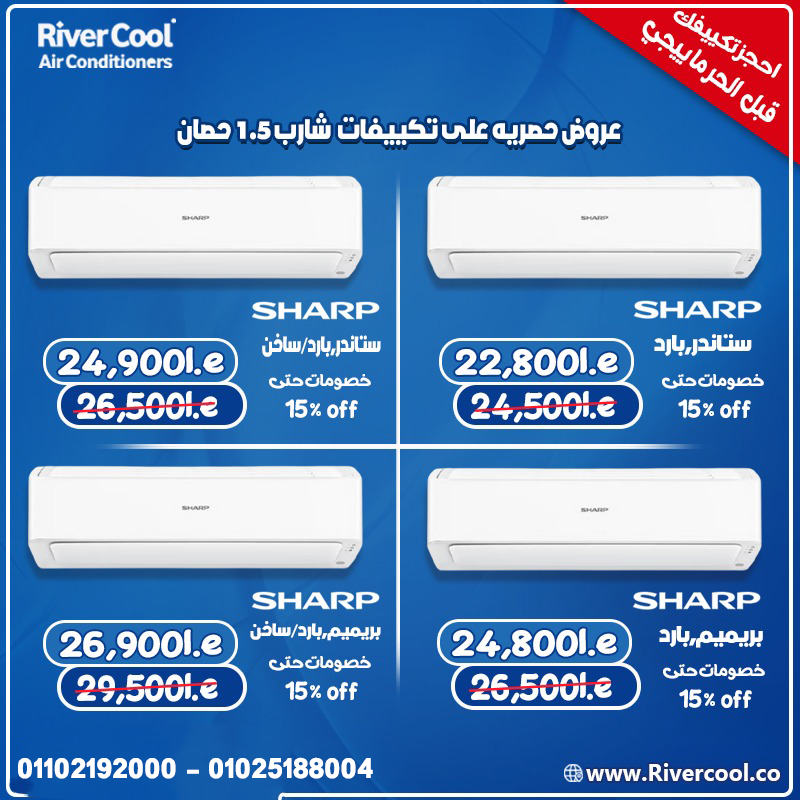 أسعار التكييفات فريش اسعار التكييفات 2.25 حصان