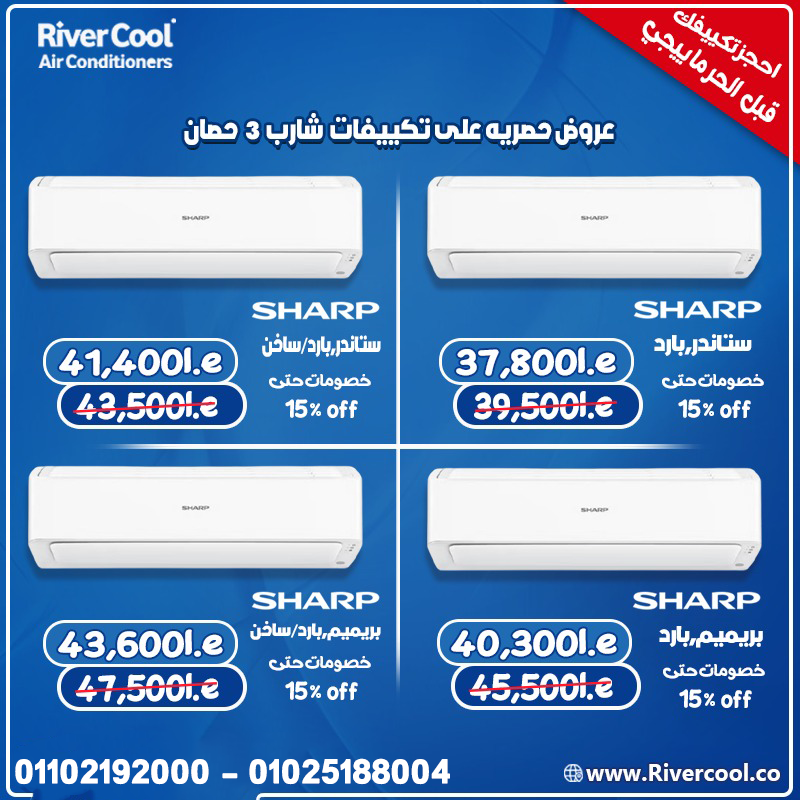 أسعار التكييفات فريش اسعار التكييفات 2.25 حصان