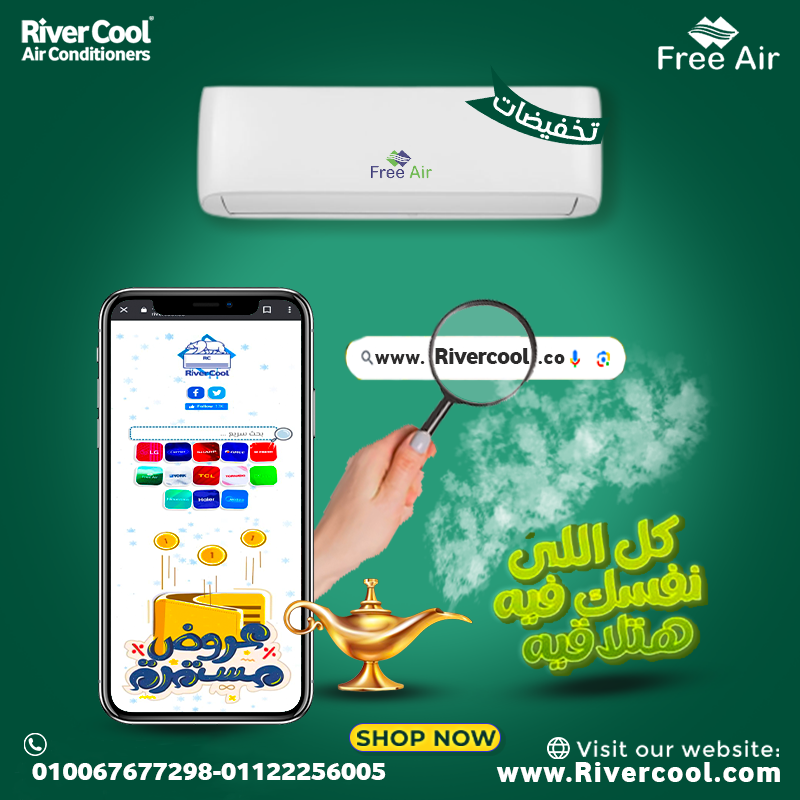 سعر تكييف Free Air 1.5 حصان بارد فقط