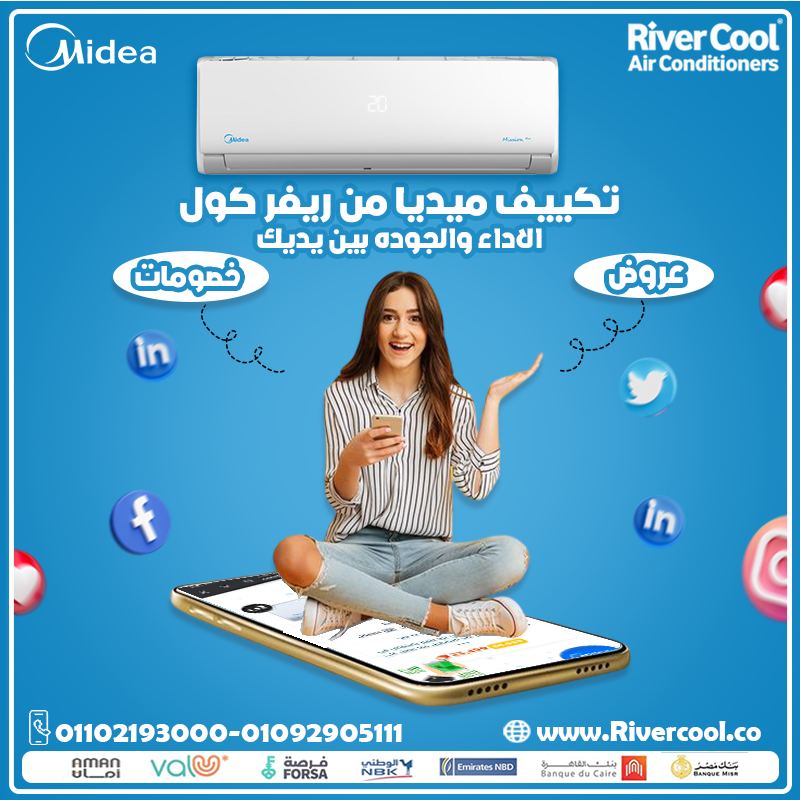 ❄️ Media… تبريد متوازن وراحة دائمة مع River Cool خليك مطمئن من الجودة والأداء 🏠