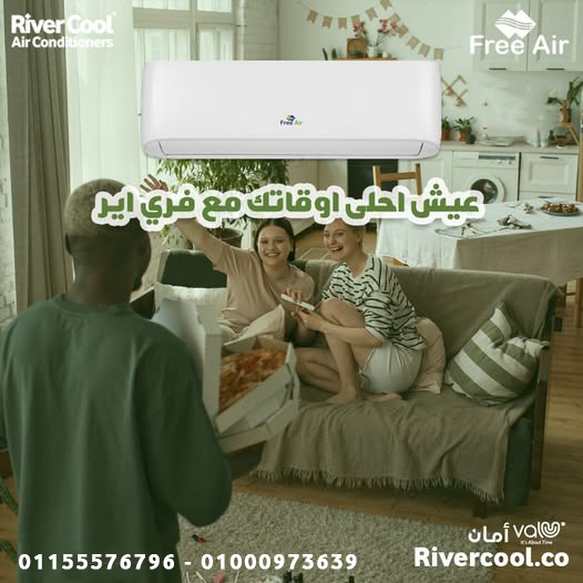 📢 عرض لفترة محدودة علي تكييف فري إير نيو ريلاكس