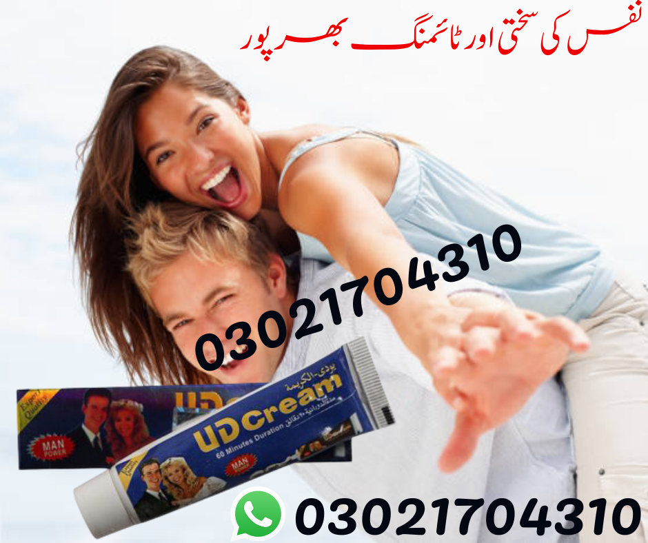 UD Cream Buy online in Pakistan 03021704310