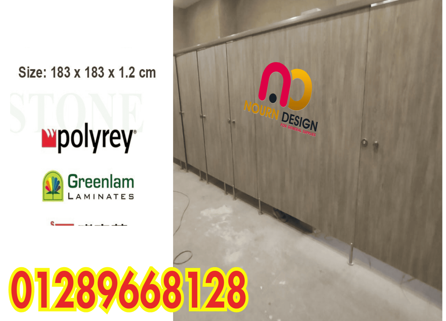 حمامات  فواصل  كومباكت HPL نورن ديزاين