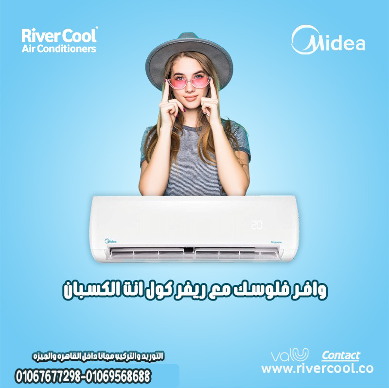 سعر اليوم  تكييف ميديا 1.5 حصان بارد ساخن