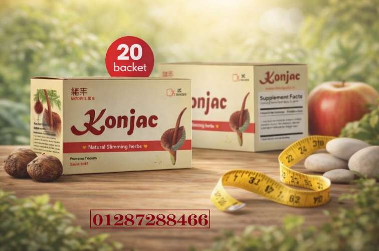 Konjac Herbs – للتخسيس والشعور بالشبع