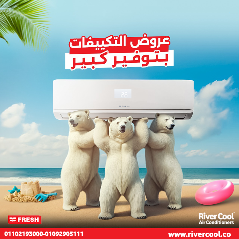 🌬️ راحة تحسّها من أول دقيقة Fresh تكييف عملي يخدمك في البيت أو المكتب.