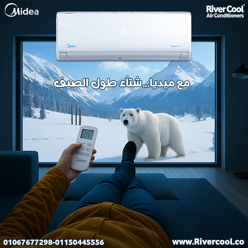 سعر تكييف ميديا 1.5 حصان اليوم