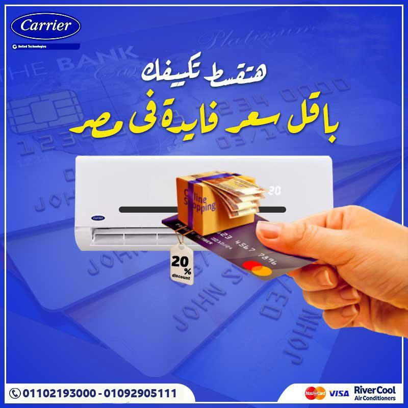 Carrier Optimax Pro — ثابت مهما الحرارة