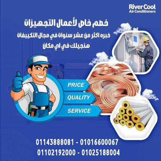 تأسيس التكييف هو العامل الأساسي لراحة بيتك على المدى الطويل.