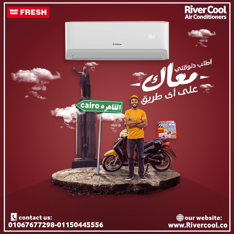 تكييف فريش للبيع – عروض وأسعار اليوم
