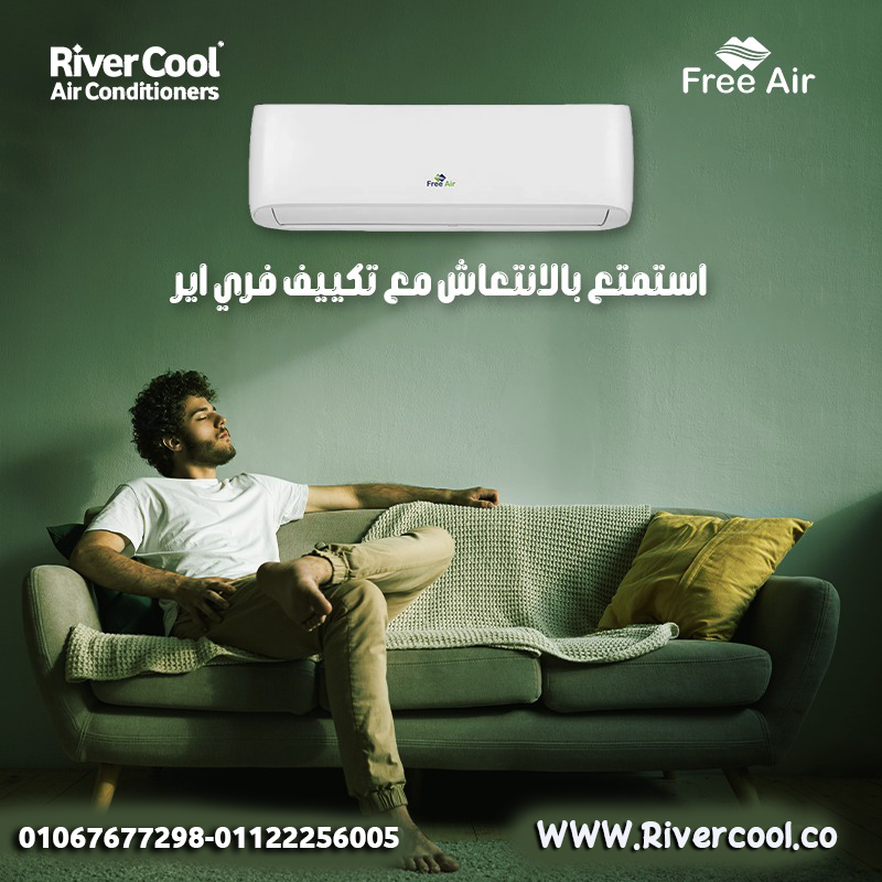 تكييف فري إير للبيع – أسعار اليوم في مصر