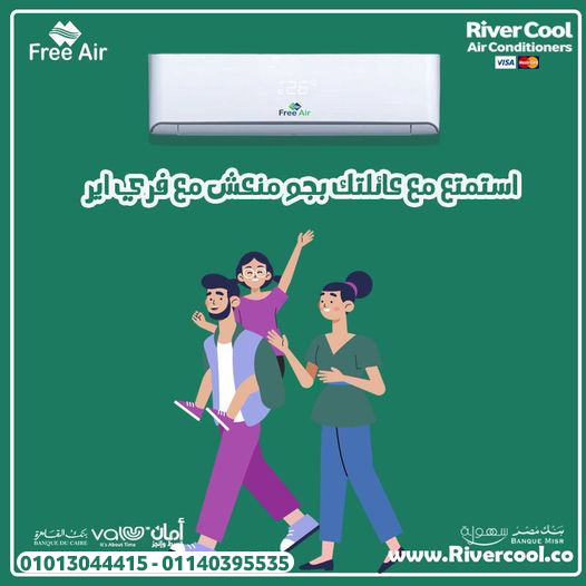 لو بتدور على تكييف متكامل نيوريلاكس بارد هيقدملك