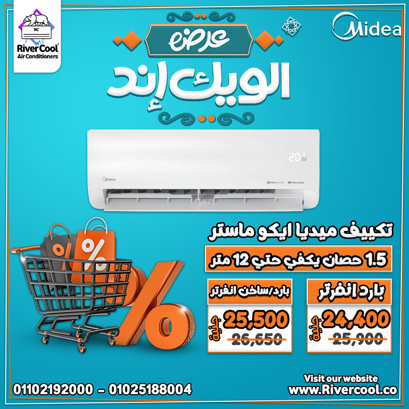 سعر تكييف كاريير 2.25 حصان سعر تكييف 1.5 حصان بارد فقط