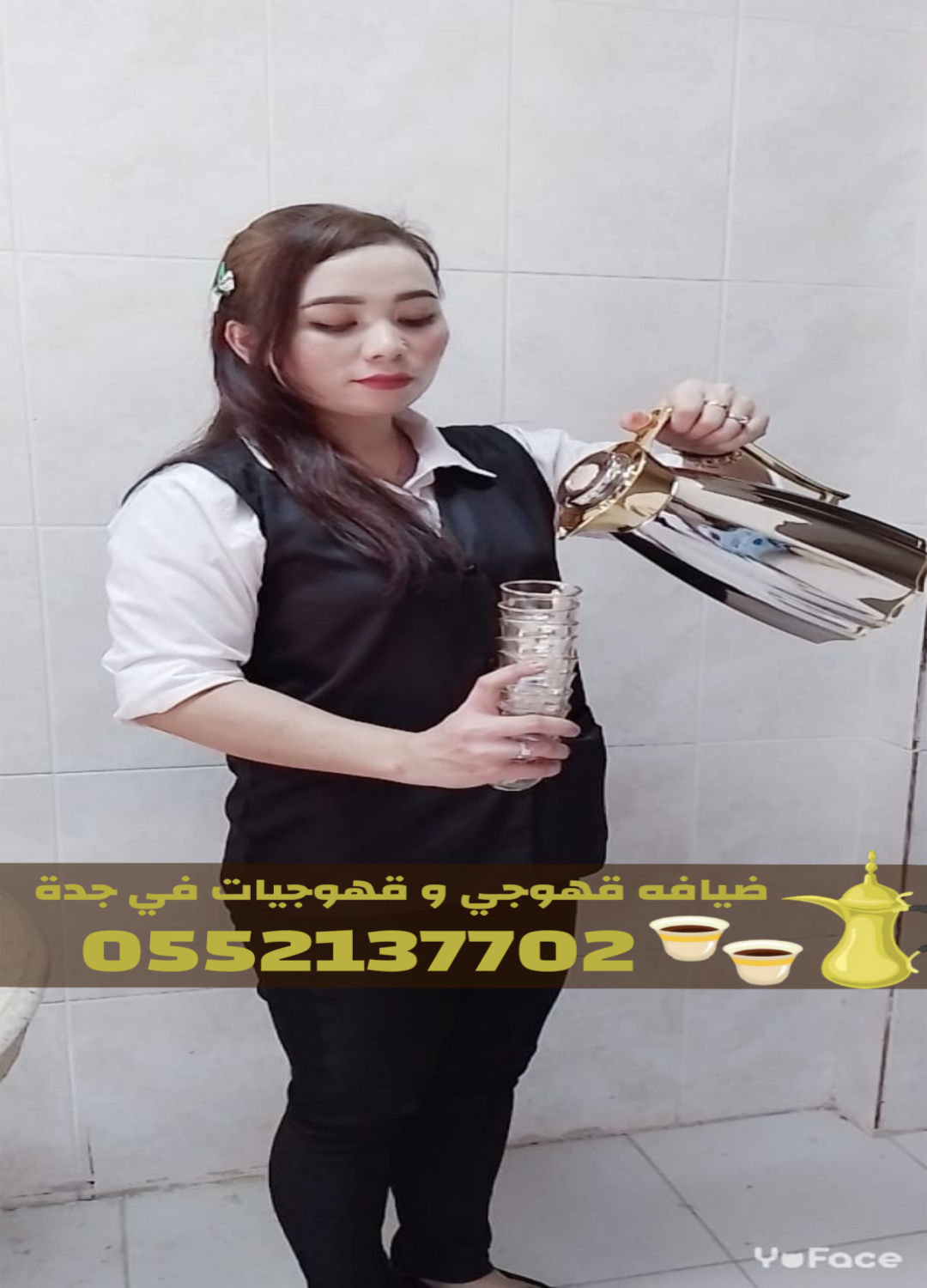 قهوجي جدة | صبابين قهوة مباشرين | قهوجيات جدة 0552137702