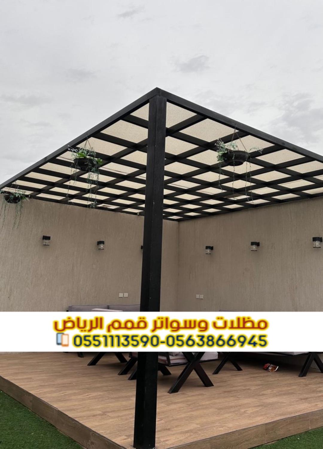 برجولات خشبية وحديد في الرياض | جلسات خارجية فاخرة 0563866945