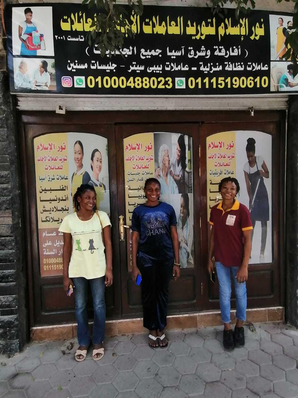 شغالات خدم اجانب  مربيات اطفال عمالة منزلية  مكتب شغالات