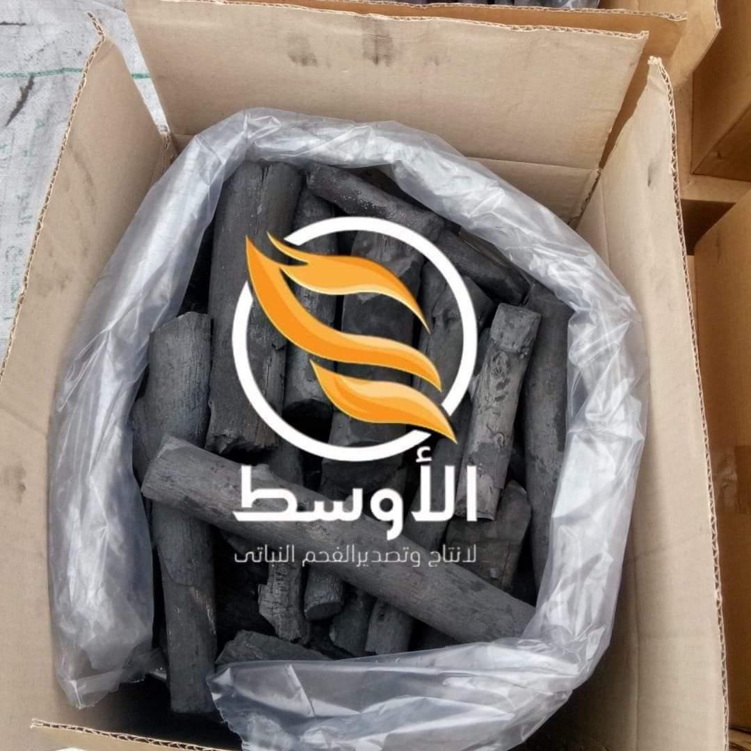 فحم البرتقال للتصدير - فحم الاصابع نخب اول للشيشة - فحم درجة اولي