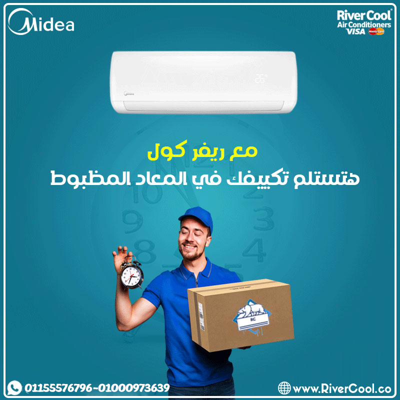 تكييف ميديا – تصميم أنيق وسهل التنظيف 🏠✨