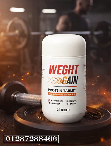 زود وزنك صح وقوّي جسمك مع WEIGHT GAIN بروتين