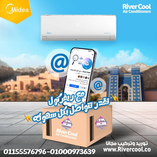 تكييف ميديا 3 حصان – قوة تبريد لا مثيل لها مثالي للصالات الكبيرة والمكاتب