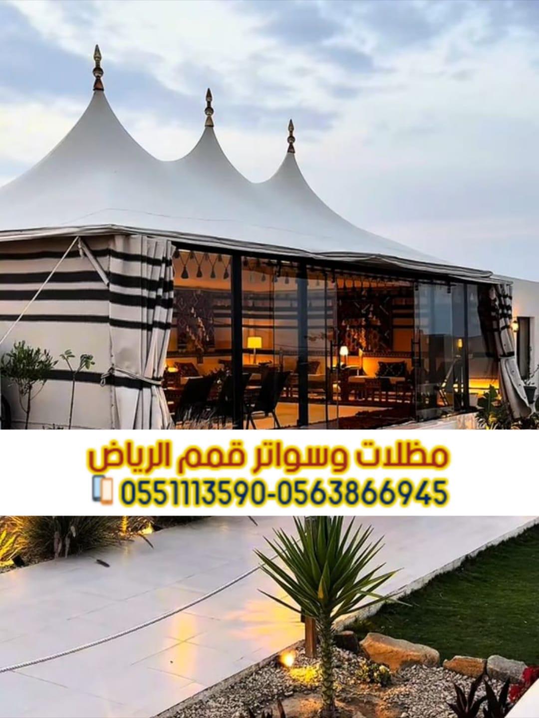تفصيل بيوت شعر بالرياض خيم و مجالس 0563866945