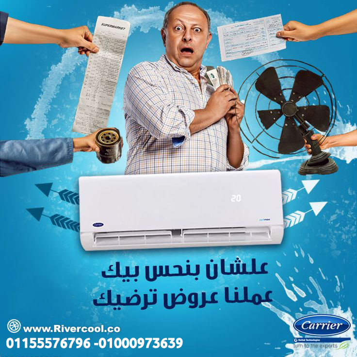 ❄️ تبريد ذكي للمساحات الكبيرة تكييف ,كاريير 4 حصان إنفرتر قمة الأداء: