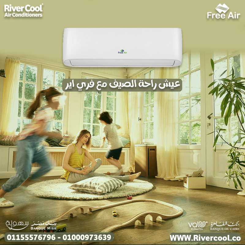 فري إير – ثقة وجودة  🌟 لما تختار فري إير أنت بتختار راحة، توفير، وجودة تعيش سنين