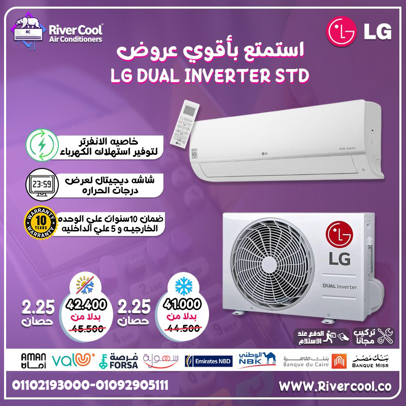 LG Smart… برودة ذكية لكل بيت عصري اختيار الناس اللي بتحب التكنولوجيا والراحة 💯