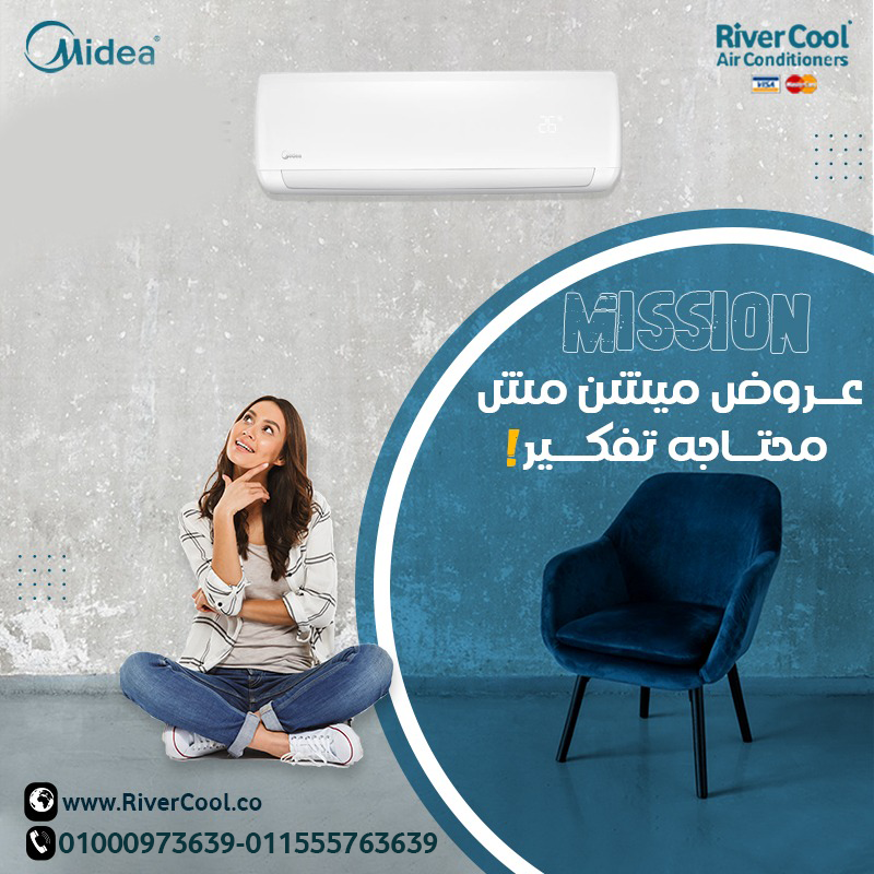 سعر تكييف ميديا 1.5 حصان إنفرتر – برودة ذكية وتوفير مستمر ⚡❄️