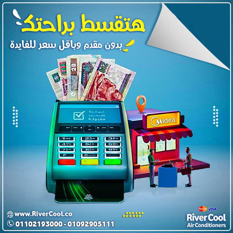 🔥 Midea Mission Pro… استثمار ذكي أداء عالي بسعر مناسب