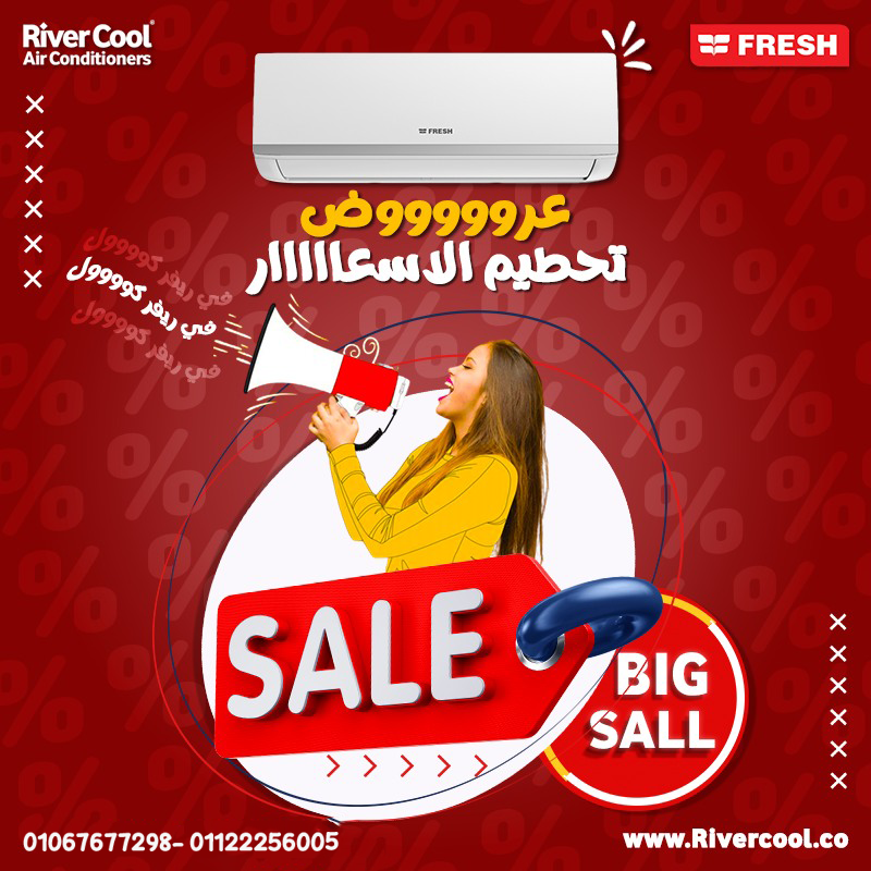 تكييف فريش 1.5 حصان يوفر تبريد فعّال وتشغيل هادئ يناسب المساحات الصغيرة والمتوسطة.