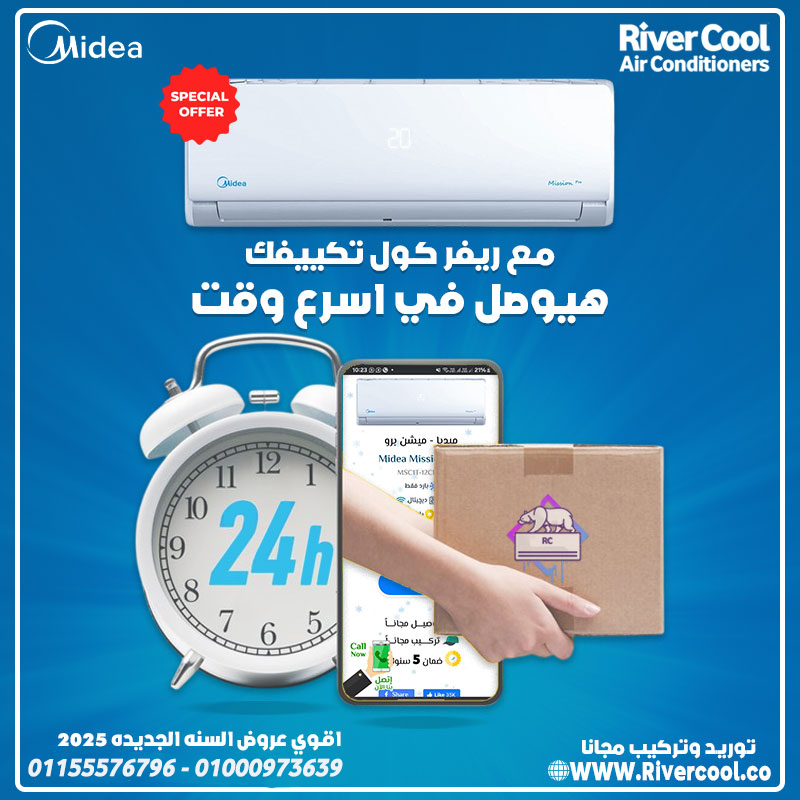 💡 أداء قوي ومساحة متوسطة مغطاة بالكامل مع تكييف ميديا ايكو ماستر بارد/ساخن إنفرتر