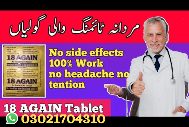 18 Again Tablet Price in Pakistan 03021704310