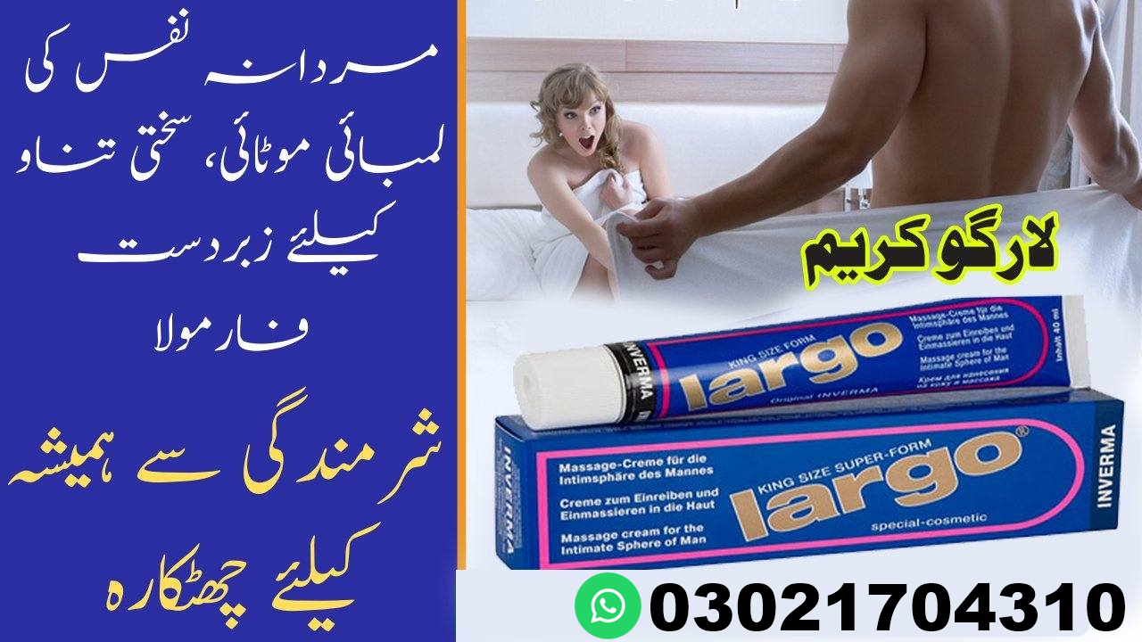 Largo Cream Price In Pakistan - 03021704310 - Shop Now