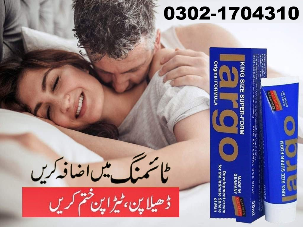 Largo Cream Online Price in Pakistan - 0302 1704310