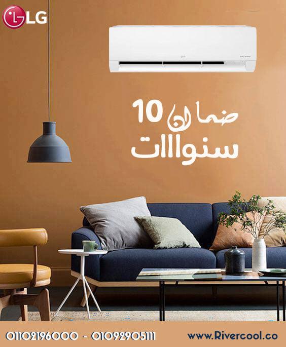 بيتك يستاهل تكييف يعيش سنين LG اختيار مضمون ومجرب عالميًا