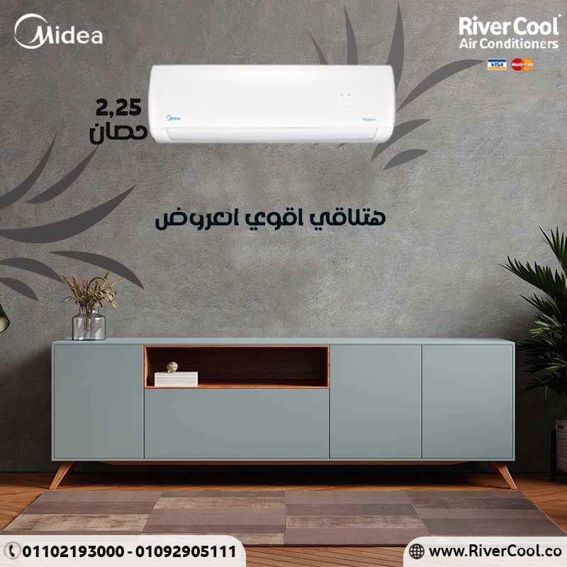 بيتك محتاج تكييف يعتمد عليه؟ ميديا ميشن برو اختيار مضمون