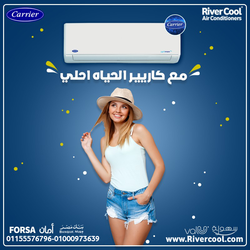تكييف كاريير أوبتيماكس برو 2.25 حصان – تبريد قوي ومساحات متوسطة بأداء ممتاز