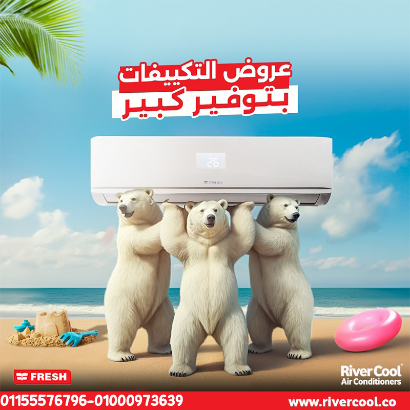 🌪️❄️ استمتع ببرودة أقوى وأسرع مع تكييف فريش تربو