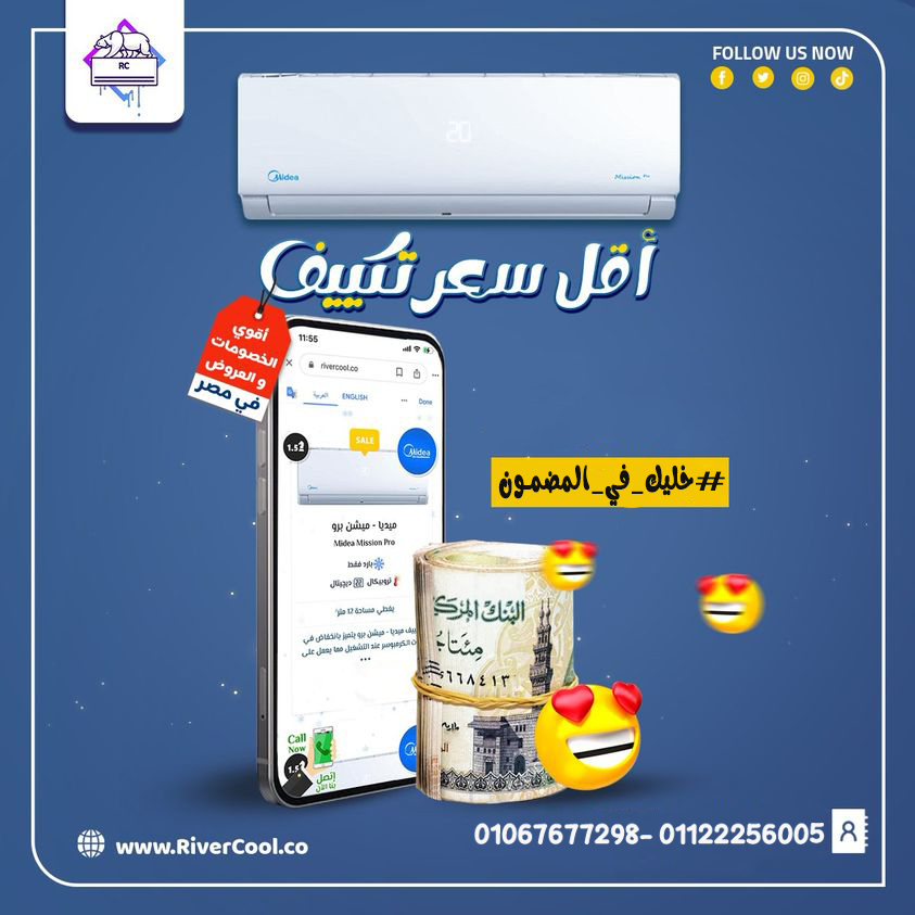 سعر تكييف ميديا ميشن برو 1.5 حصان