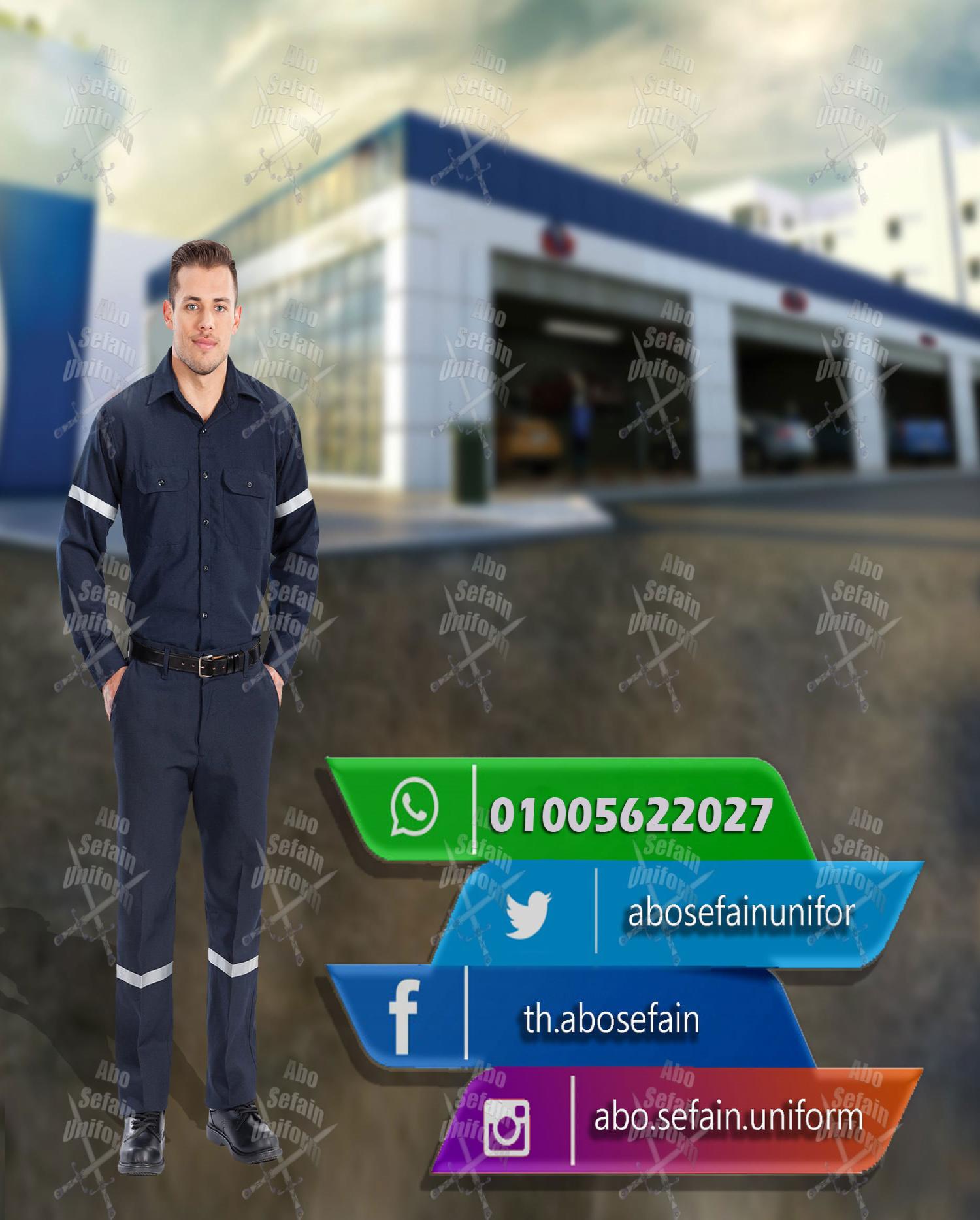 أفضل شركة توريد و تصنيع يونيفورم المصانع و الشركات -يونيفورم المهندسين و عمال المصانع و الشركات