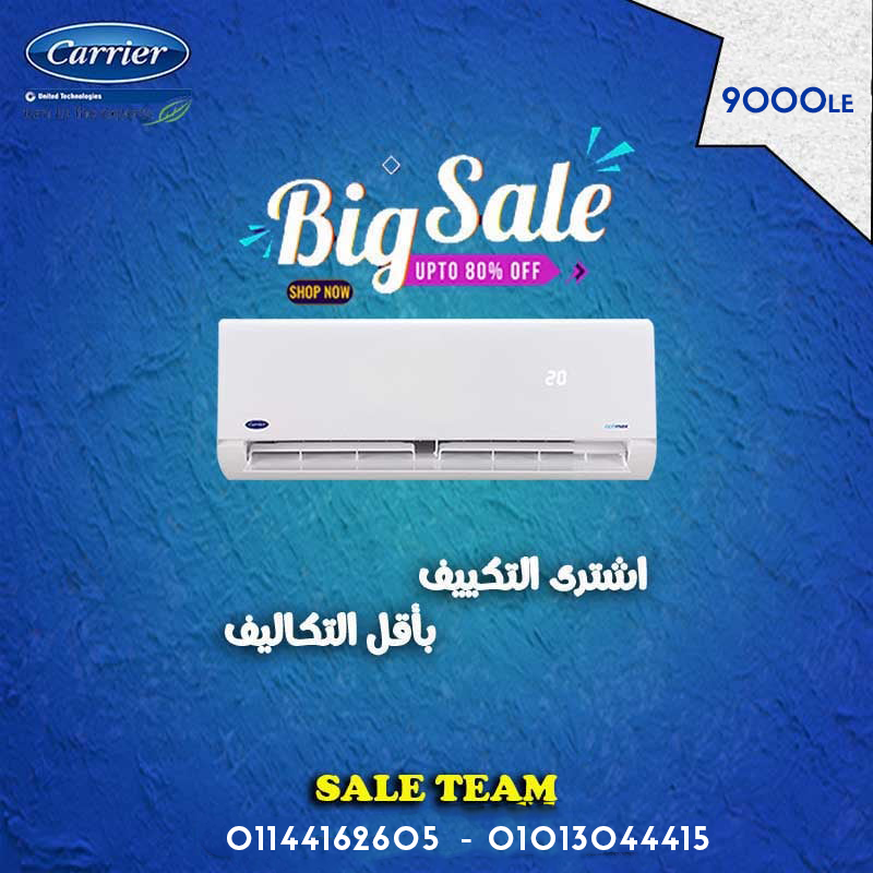 تكييف كاريير أوبتيماكس برو بارد اختيار اقتصادي وموثوق