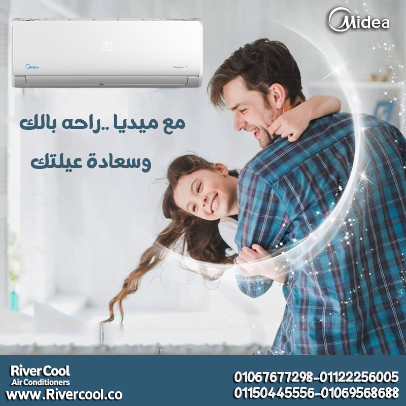اسعار تكييف ميديا بارد فقط تكييف ميديا 1.5 حصان بارد فقط اسعار تكييف ميديا اليوم اسعار تكييف ميديا 3