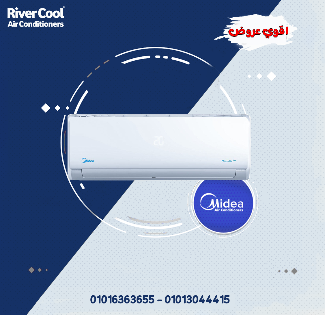 مع تكييف ميديا الجو بقى أهدى وأنضف